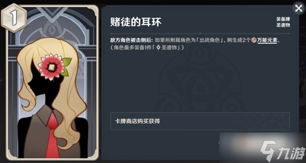 《原神》七圣召唤绫华永冻OTK卡组分享