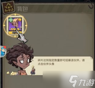 都市冒險高手新手攻略