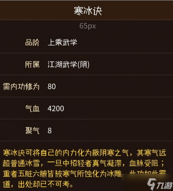 《烟雨江湖》百花枪法配什么内功 百花枪法内功搭配推荐
