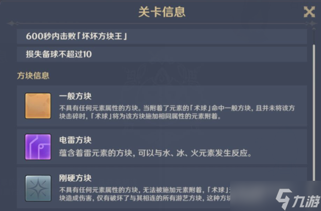 《原神》胡言乱语雷法师攻略