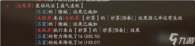三国志战略版盛气凌敌战法怎么样-盛气凌敌战法全解析