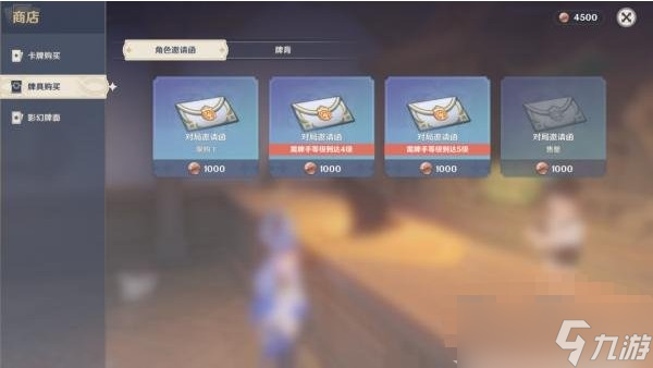 原神七圣召唤经验卡牌怎么获得