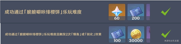 原神拉面状多重波谷通关攻略 原神拉面状多重波谷怎么过