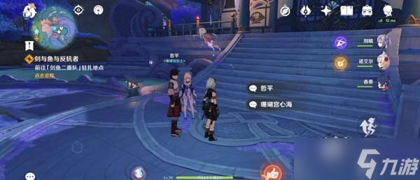 原神剑与鱼与反抗者攻略