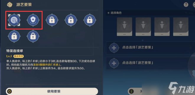 原神脆脆噼咔绯樱饼攻略-原神脆脆噼咔绯樱饼怎么过
