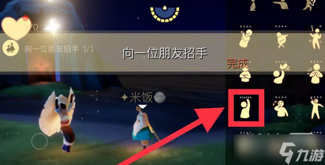 《光遇》12月16日每日任务完成方法攻略2022