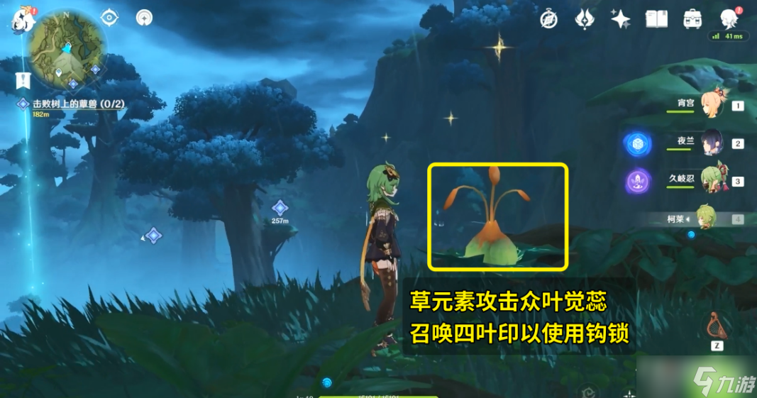 《原神》水天供书任务过关路线攻略