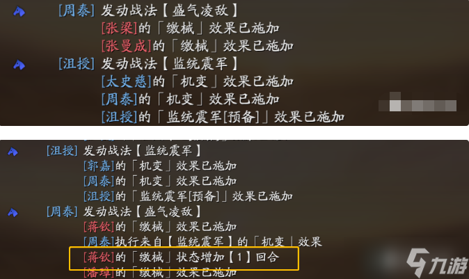 三国志战略版盛气凌敌战法怎么样-盛气凌敌战法全解析