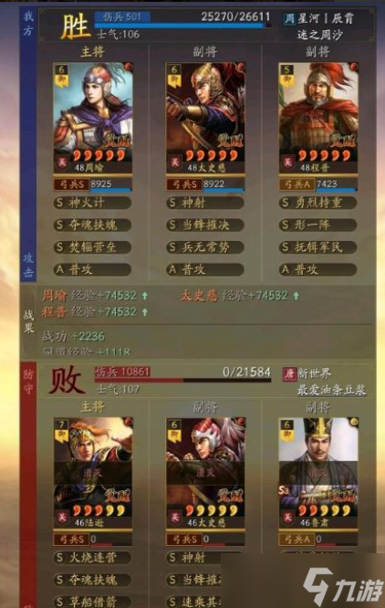 三国志战略版弓阵容推荐