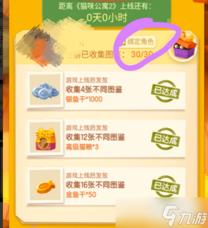 猫咪公寓2定制猫猫获取攻略