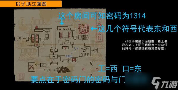 勇敢的哈克桃子城迷宫攻略