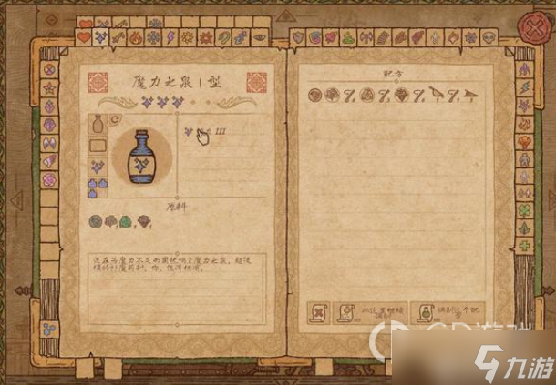 《药剂工艺炼金术士模拟器》力量药剂做法介绍