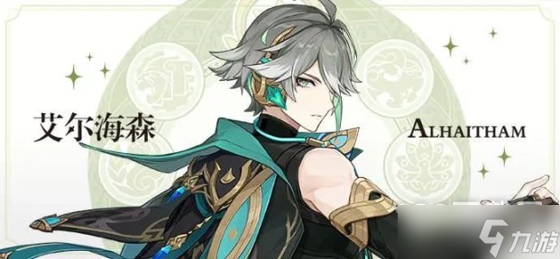 《原神》3.4新增角色介绍