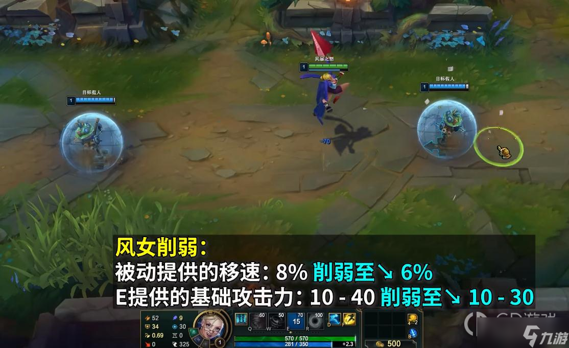 《英雄联盟》PBE13.1版本风女削弱一览