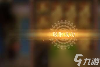 空之要塞启航困龙阵第三关图文通关攻略