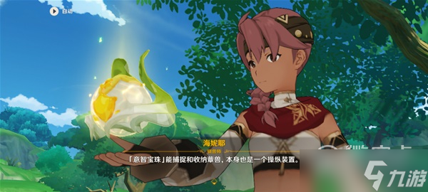 《原神》智巧灵蕈大竞逐第一天活动攻略