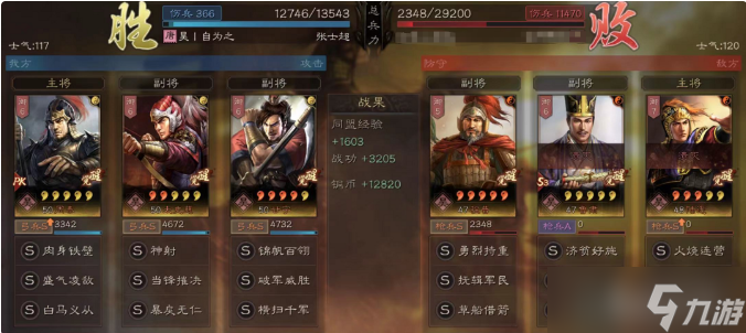 三国志战略版盛气凌敌战法怎么样-盛气凌敌战法全解析