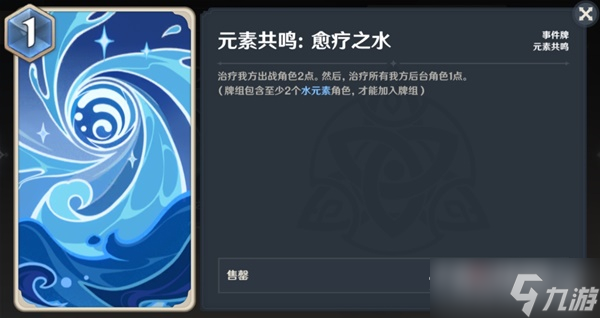 《原神》七圣召唤绫华永冻OTK卡组分享