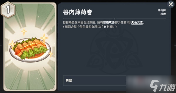 《原神》七圣召唤绫华永冻OTK卡组分享