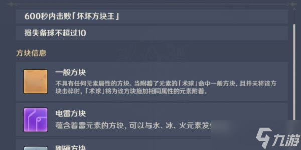 原神胡言乱语雷法师过关方法