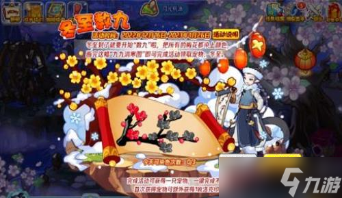 洛克王国冬至数九攻略