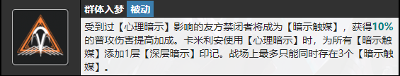 无期迷途卡米利安值不值得练 无期迷途卡米利安技能介绍
