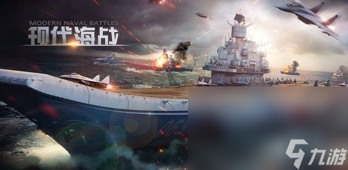 人氣最高的戰(zhàn)艦游戲有什么 戰(zhàn)艦類游戲推薦