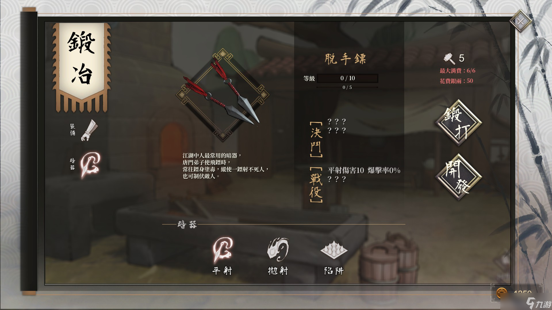 活侠传战斗机制详解 活侠传全攻击指令玩法攻略