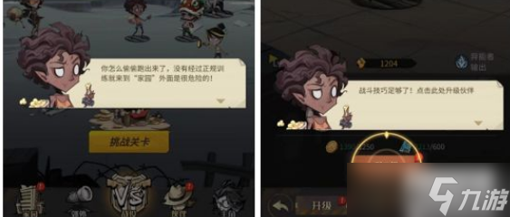 都市冒險高手新手攻略