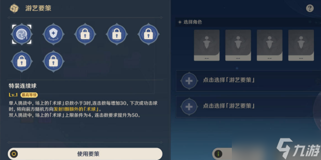 原神脆脆噼咔绯樱饼攻略-原神脆脆噼咔绯樱饼怎么过