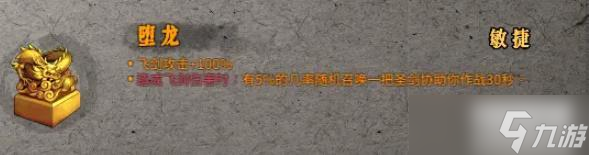暖雪堕龙怎么用