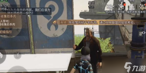 明日之后募捐獎勵任務(wù)完成攻略