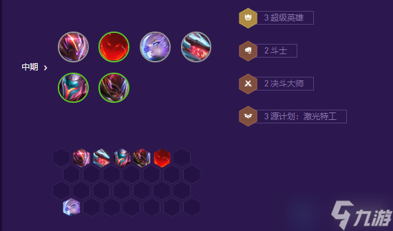 云顶之弈手游艾希阵容推荐-S8超英艾希阵容攻略