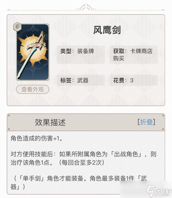 《原神》七圣召唤单手冻结卡组搭配攻略