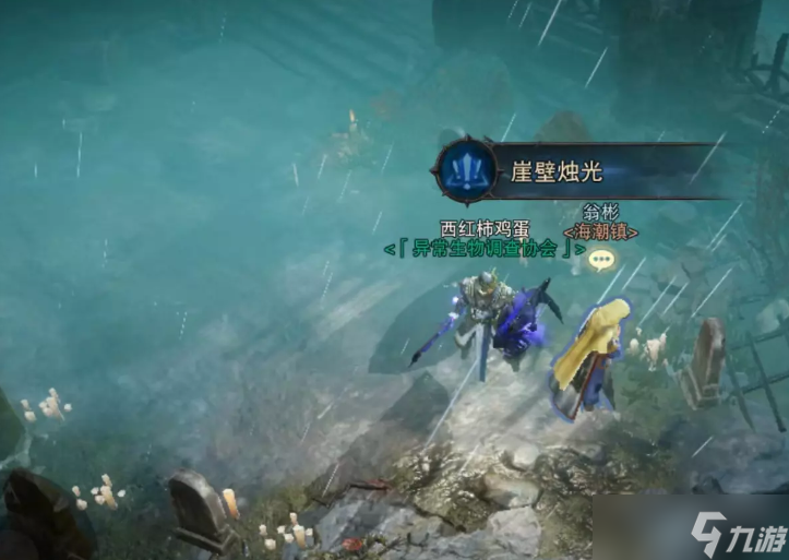 《暗黑破坏神不朽》凌风要塞有哪些奇遇任务