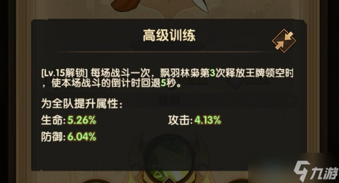 剑与远征飘羽林枭值得培养吗-新紫宠猫头鹰详细介绍