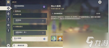 原神回收勘测信标4个位置攻略一览