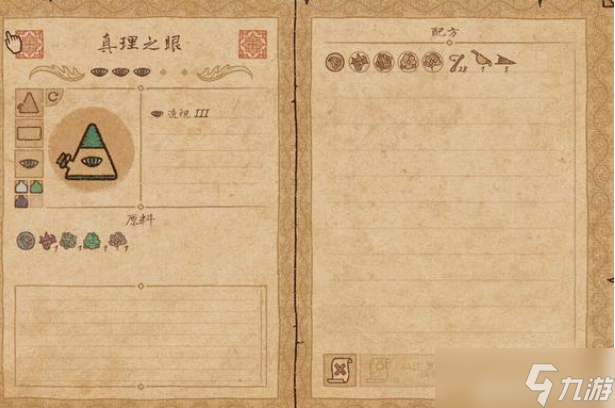 藥劑工藝配方攻略 藥劑工藝配方大全
