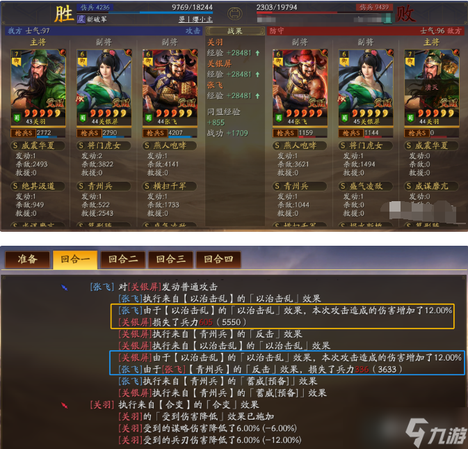 三国志战略版盛气凌敌战法怎么样-盛气凌敌战法全解析