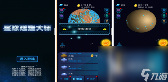 创造宇宙的游戏有哪些 五款有趣耐玩创造宇宙的游戏推荐