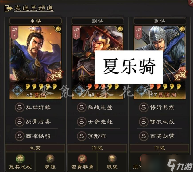 三国志战略版开荒队伍推荐-3个开荒队伍的不同优势解析