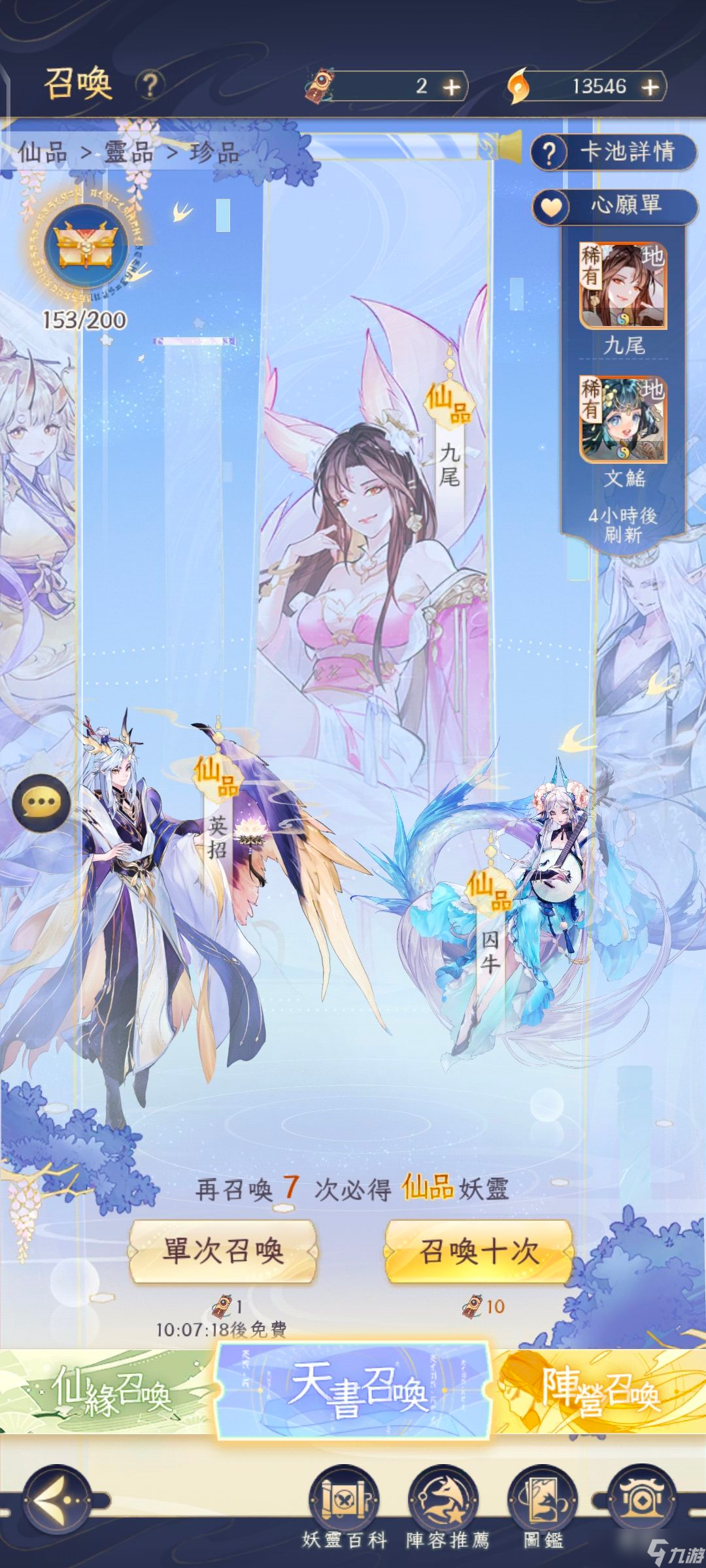 《我的御剑日记》抽卡攻略