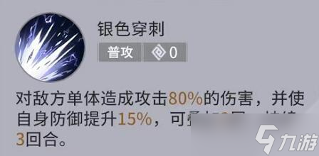 非匿名指令悬赏报酬Boss技能有哪些