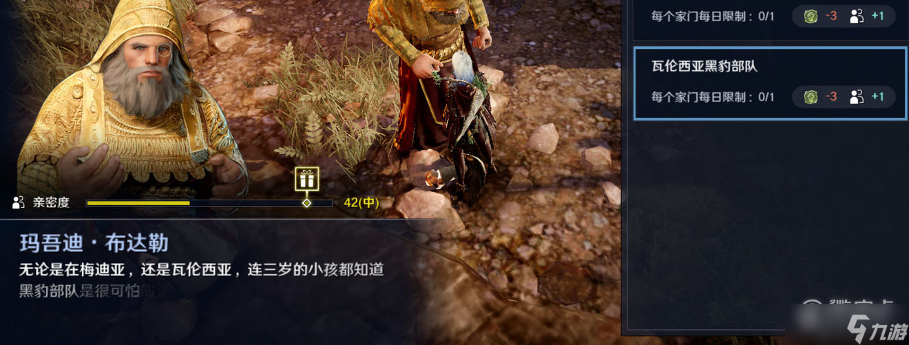 黑色沙漠手游梅迪亚南部知识点详情