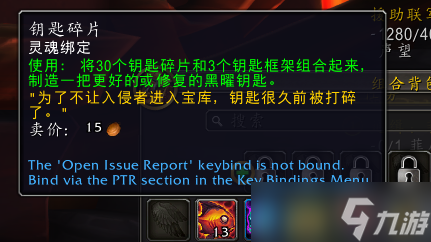 《魔兽世界》10.0版本精益求金任务开启方法攻略