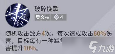 非匿名指令悬赏报酬Boss技能有哪些