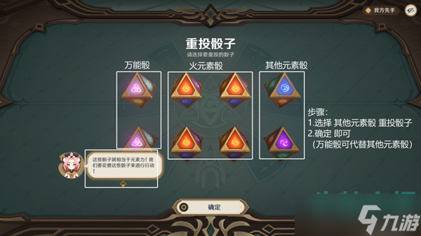 《原神》七圣召唤基础其一玩法介绍