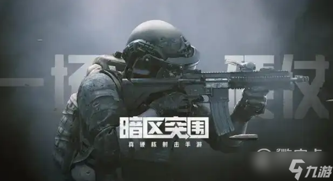 暗区突围雾化吸入器获得方法介绍