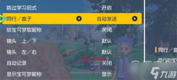 《宝可梦朱紫》怎么无限刷大师球攻略
