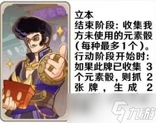 原神3.3七圣召唤人物支援卡有哪些效果